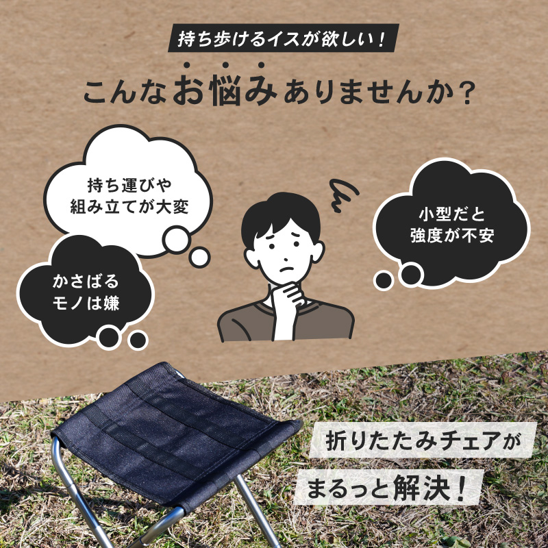 セール】折りたたみ椅子 折りたたみチェア コンパクト 軽量