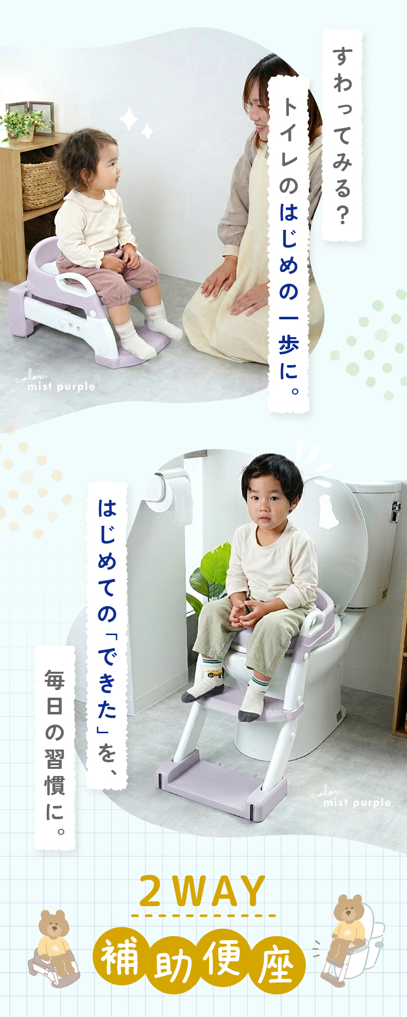 Yahoo1位】補助便座 折りたたみ 2WAY ステップ付き 子供 トイレ