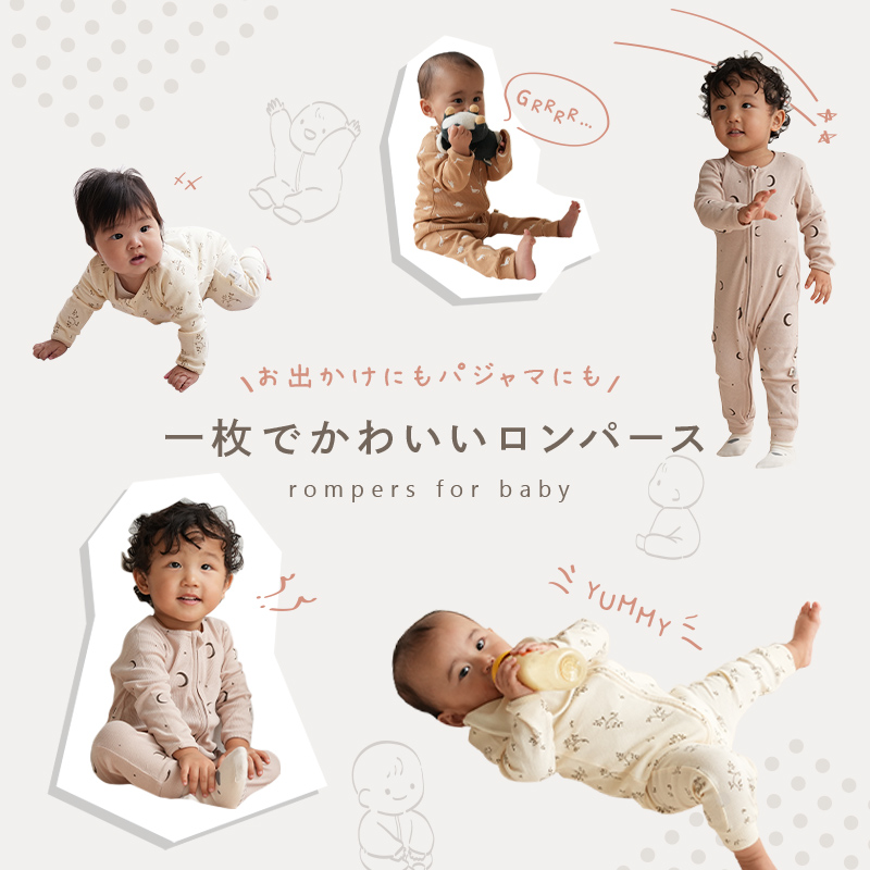 新商品 ロンパース 新生児 70 80 90 ベビー 長袖 コットン素材