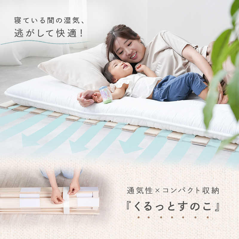 クーポンで更にお得】新商品 すのこベッド ロール式 丸めて収納 桐