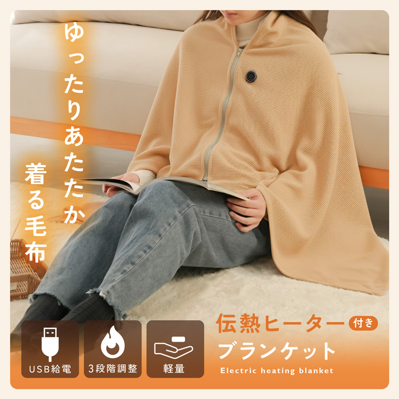新商品 電気毛布 電熱 軽量 速暖 ひざ掛け フランネル 3段階 温度調節