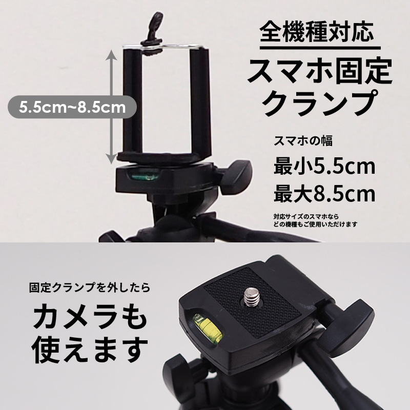 三脚 スマホ用 ビデオカメラ カメラ コンパクト 軽量 スマホ 三脚 スマホ用 ビデオカメラ カメラ コンパクト 軽量 スマホ
