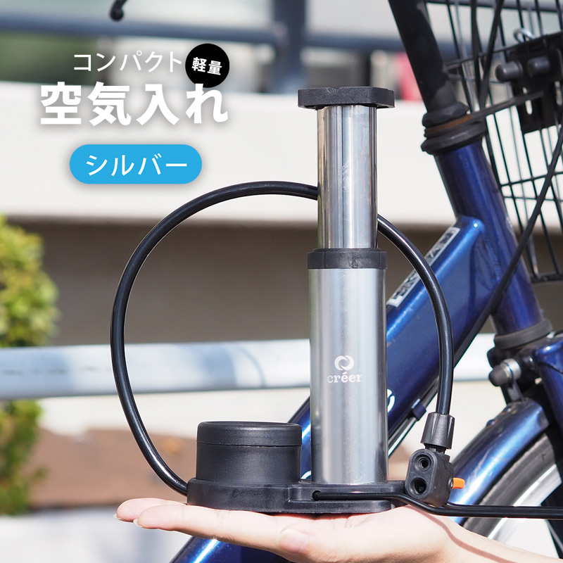 日本最大級の品揃え 空気入れ ２本セット 自転車 ボール シンプル コンパクト 浮き輪 プール 軽い