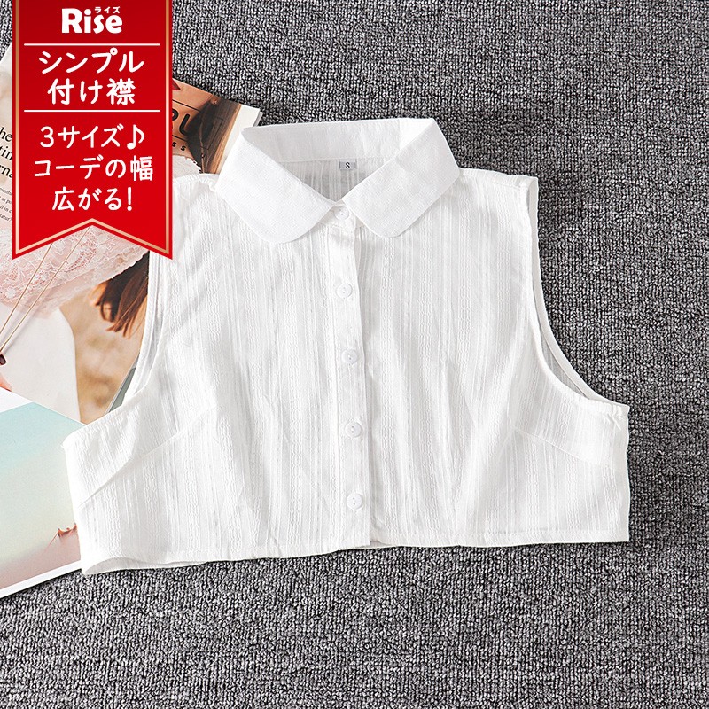 付け襟 シャツ コーデ レディース 丸襟 レイヤード 重ね着 おしゃれ 通販ショップ ライズ 通販 Paypayモール