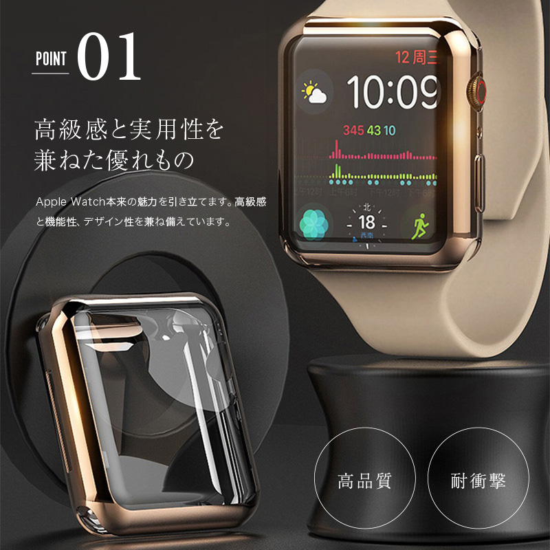 アップルウォッチ カバー 38 42 40 44mm 画面保護 ケース AppleWatch Series 5 4 3 2 1 おしゃれ