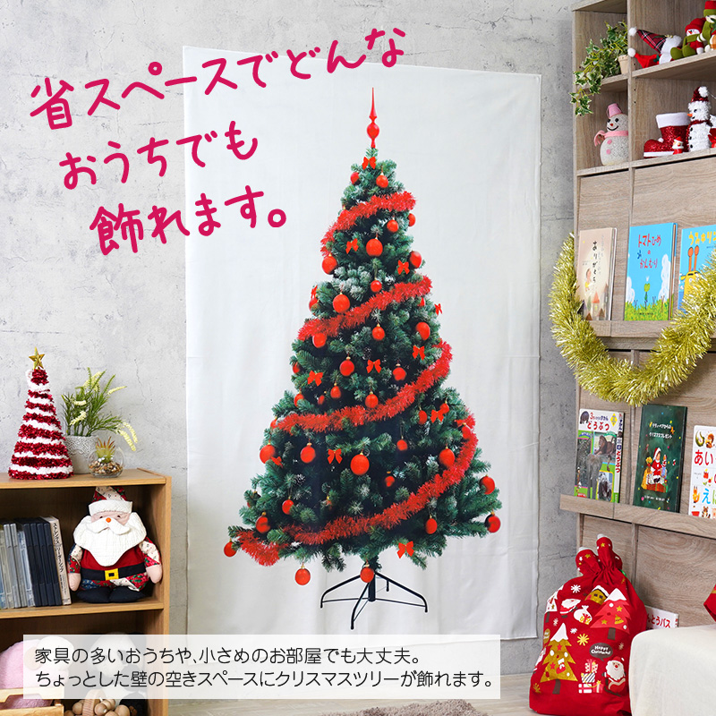 クリスマスツリー タペストリー クリスマス ツリータペストリー 壁掛け 壁かけ 大きい 飾り おしゃれ 北欧 大判 特大 子供会 縦長 Y0727 通販ショップ ライズ 通販 Yahoo ショッピング