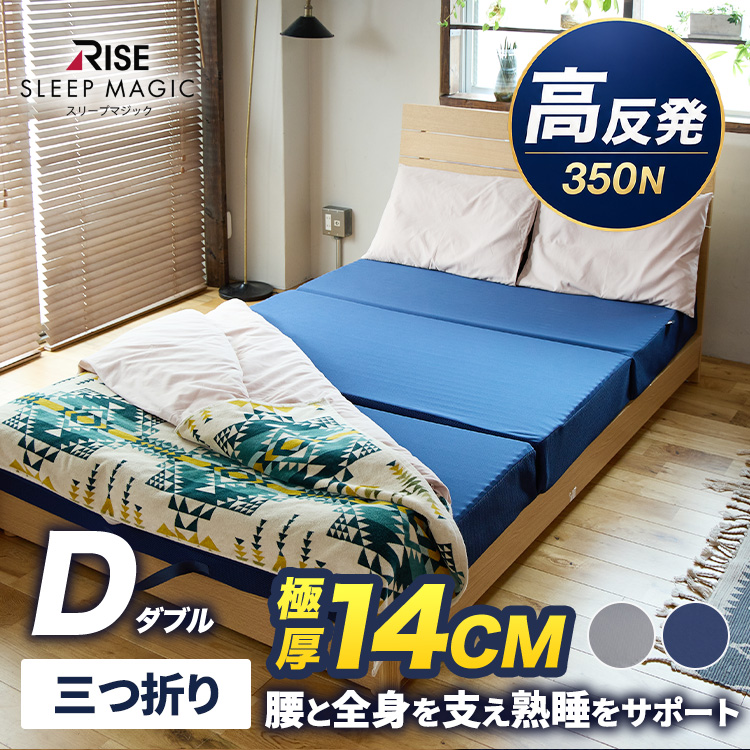 RISE 極厚マットレス14.0 ダブルサイズ 14_d_0906.jpg