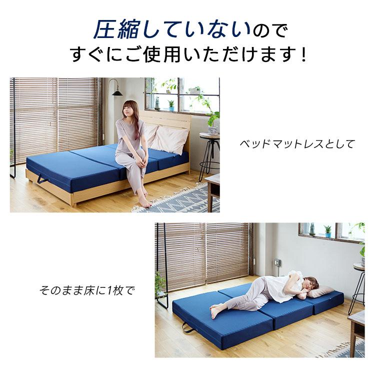 ライズ東京 極厚 マットレス ダブル 14.0 三つ折り 高反発 折りたたみ