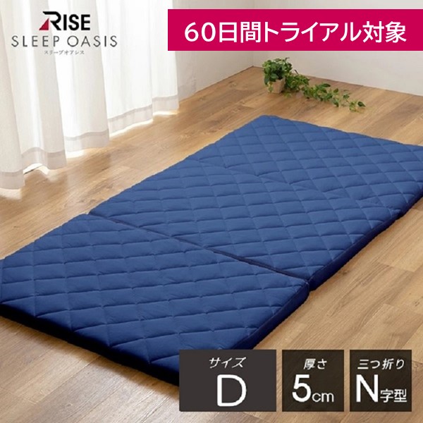 RISE SLEEP OASIS マットレス 140x200cm 60days-trial_clean-d_600x600.jpg