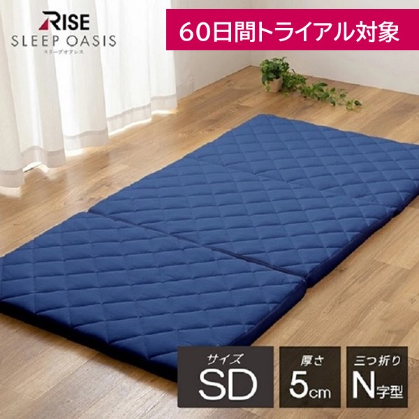 ライズ東京 全部洗える マットレス シングル スリープオアシス