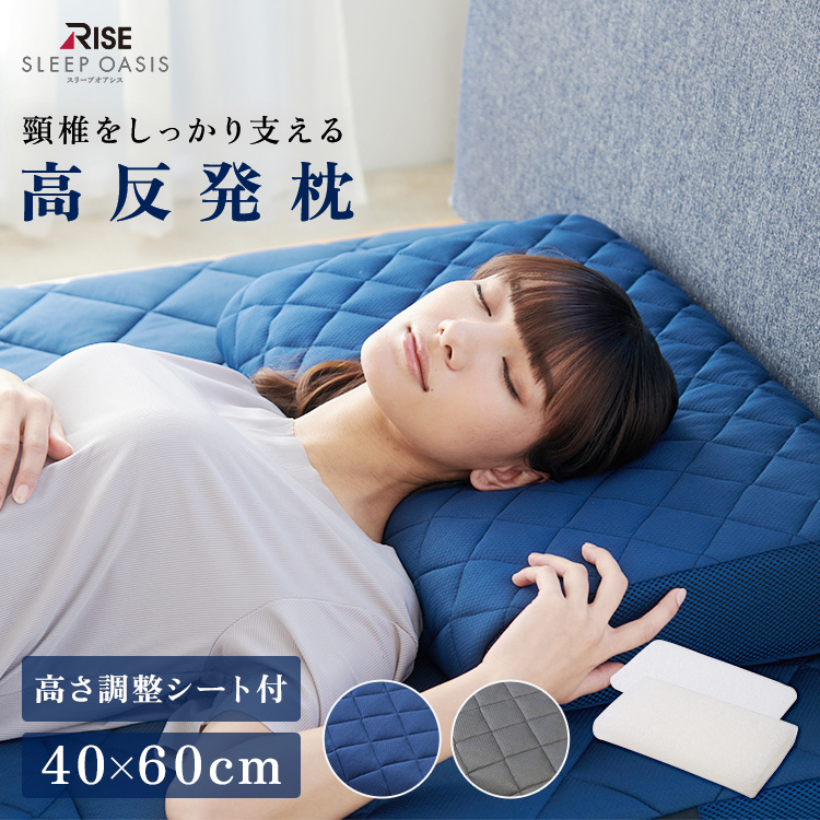 ライズ東京 ファイバーリラックスピロー 全部洗える 高反発 ゼロ