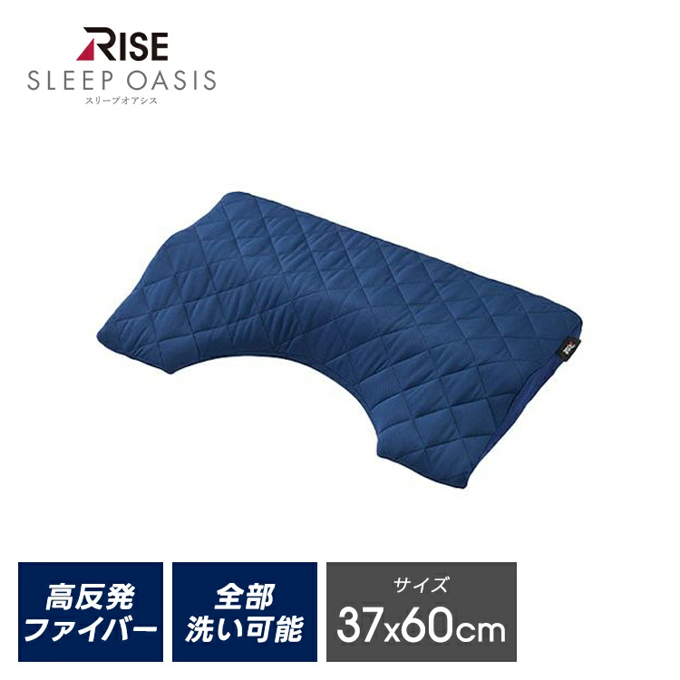 スリープオアシス 寝姿勢サポートピロー