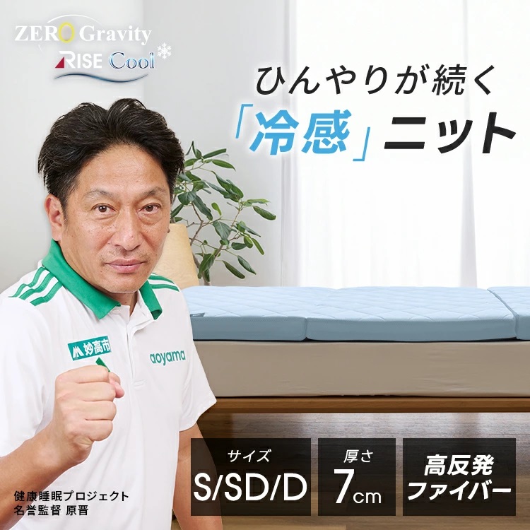 健康睡眠ライズ - ゼログラビティ シリーズ｜Yahoo!ショッピング