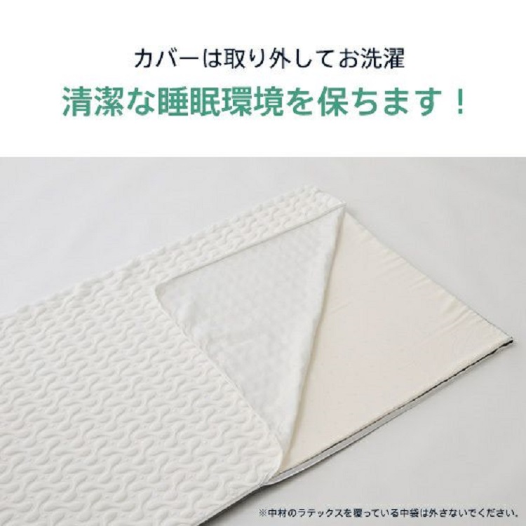 ライズ東京 マットレスパッド 2.0 シングル スリープラテックス