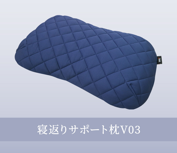 スリープオアシス 寝返りサポート枕 V03 高反発 洗える まくら ピロー 硬め 寝返り 通気性 高さ調整シート ライズ RISE