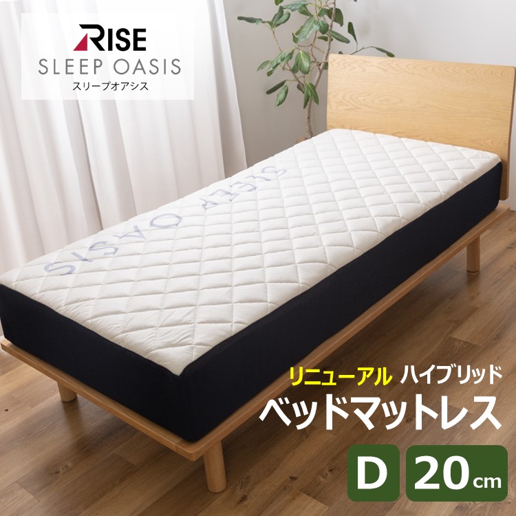 ライズ　TOKYO スリープオアシス　マットレス　セミダブル ライズTOKYO スリープオアシスマットレスセミダブル