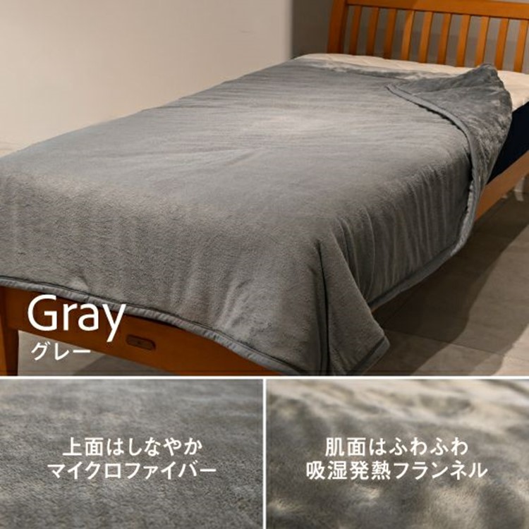 RISE Warm あったか清潔掛け布/毛布SL 150×210㎝ フランネル ライズ東京 あったか衿付綿入り毛布 RISE WARM PLUS シングル 毛布 新