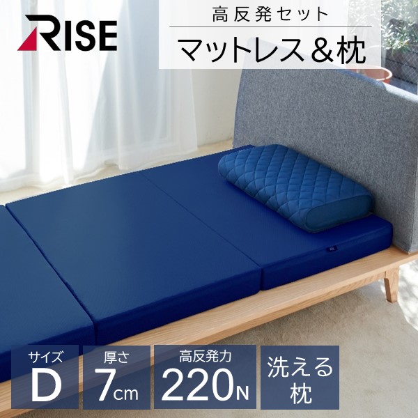 ライズTOKYO 【セット】マットレス まくら2個 ダブル 2点セット