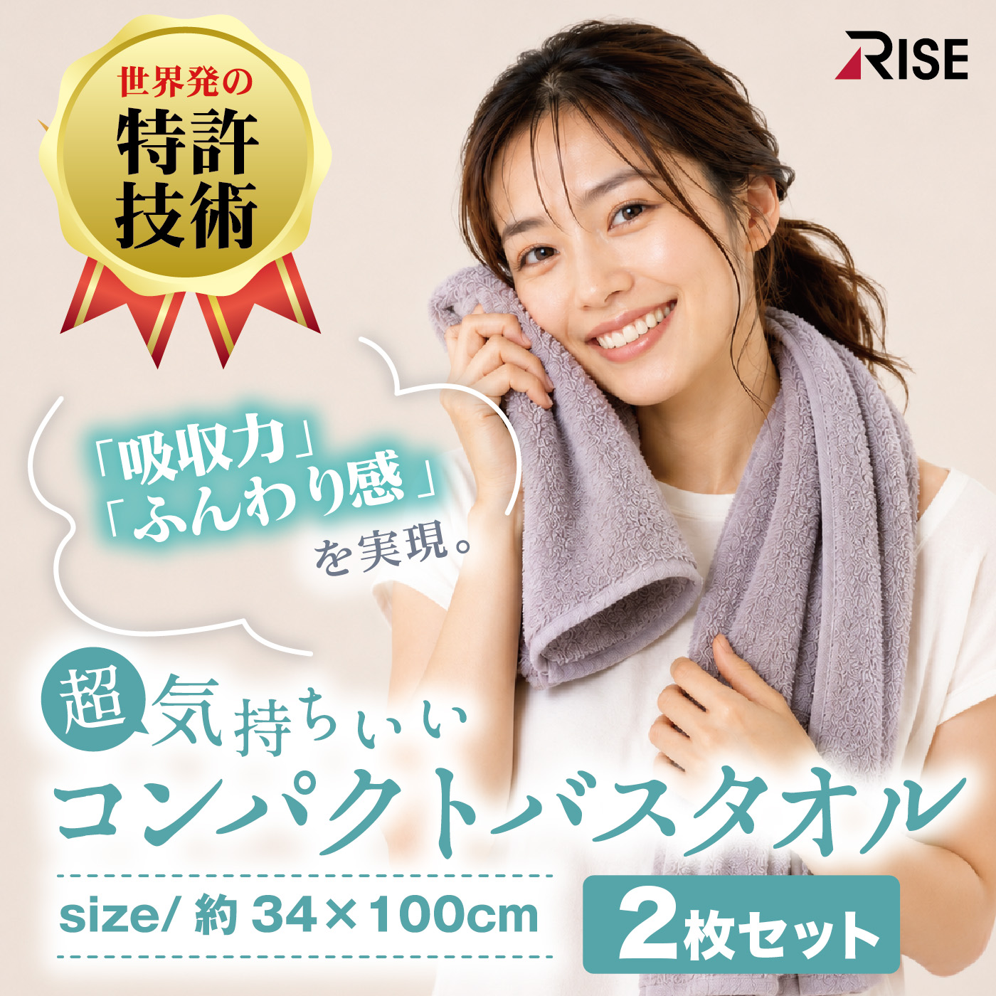 ライズ東京 〈9/25迄ポイントアップ〉超気持ちいい コンパクト バス