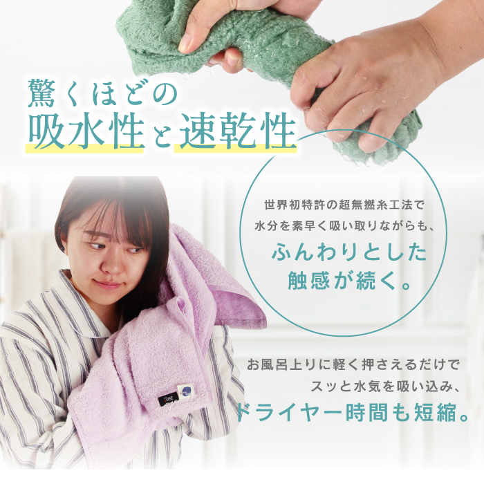 ライズ東京 超気持ちいい コンパクト バスタオル 3枚セット 5カラー