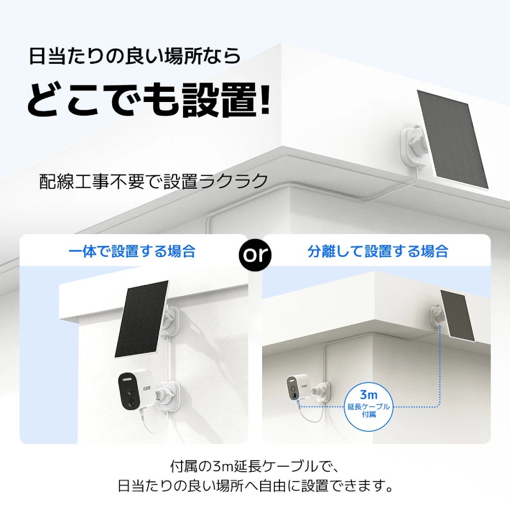 3年保証】【4台+NVR録画機】IQSE-K3 防犯カメラ 屋外 分離式ソーラー
