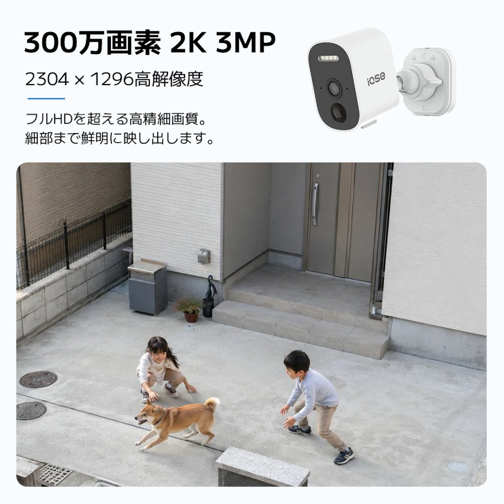 三年保証】【ソーラーカメラ2台＋NVR録画機セット】IQSE 防犯カメラ