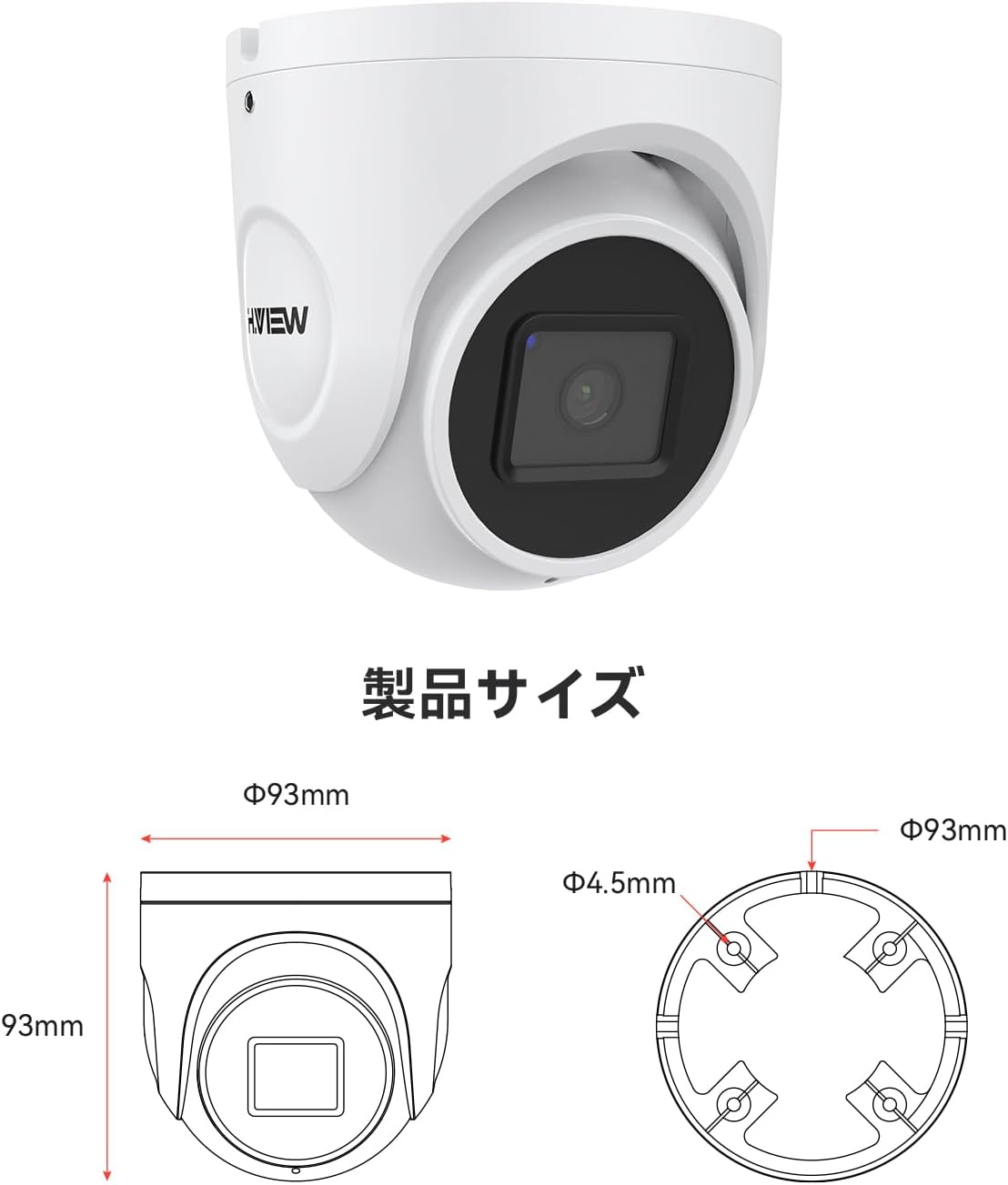 H.VIEW 防犯カメラ 屋内外兼用 ドーム型 500万画素 PoE給電 IP66防水