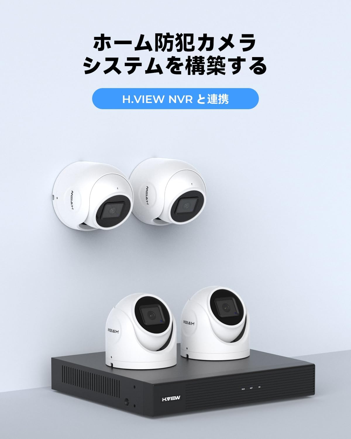 H.VIEW 防犯カメラ 屋内外兼用 ドーム型 500万画素 PoE給電 IP66防水