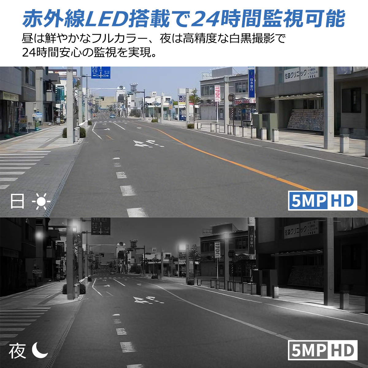 H.VIEW 防犯カメラ 屋内外兼用 500万画素 赤外線 POE IP67 24個赤外線