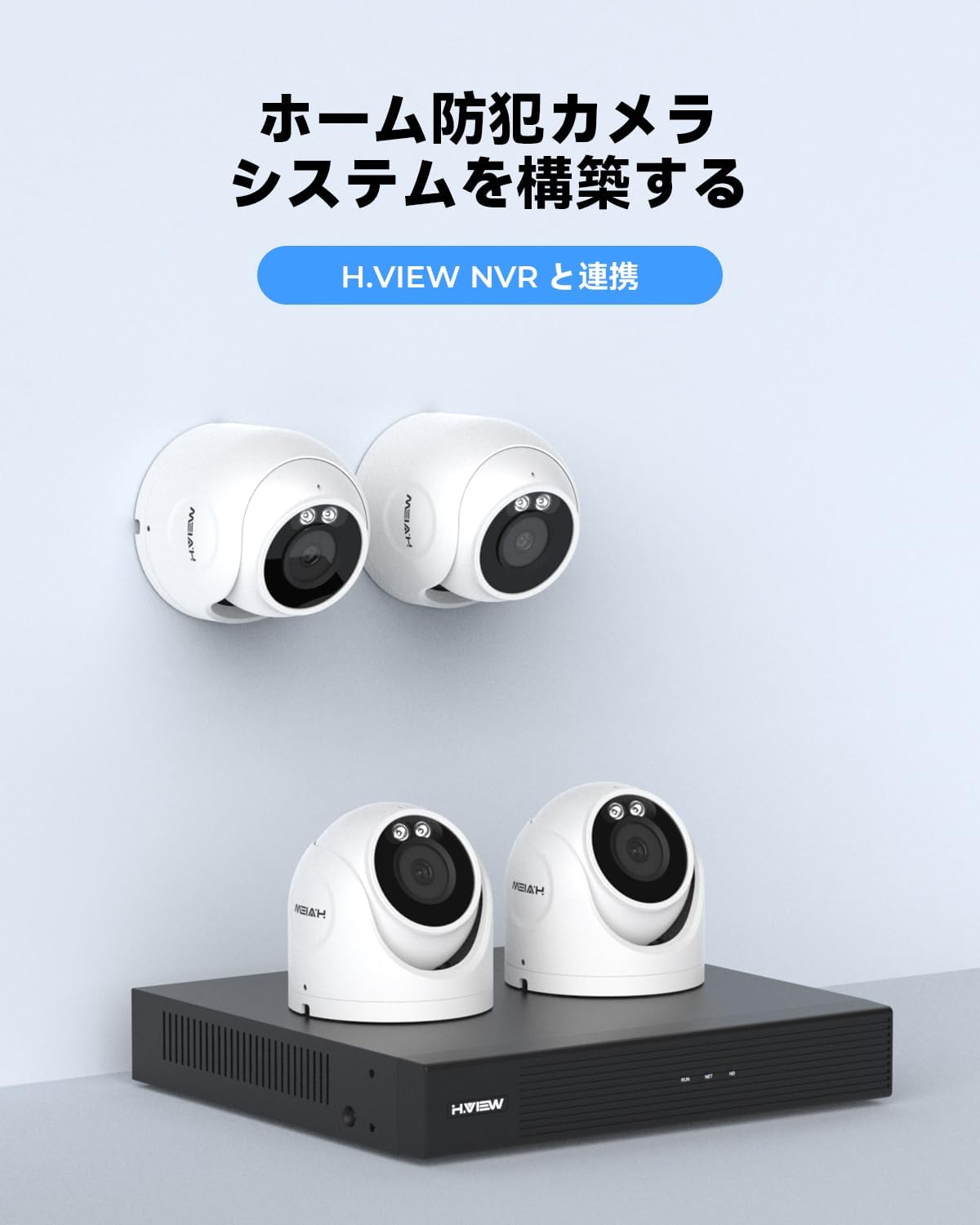 H.VIEW 防犯カメラ 屋内外兼用 ドーム型 500万画素 PoE給電 有線 広角