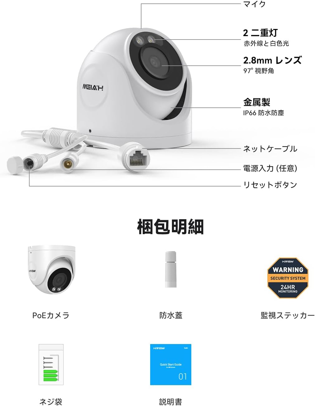 H.View ドーム型 防犯カメラ　2台 H.VIEW 防犯カメラ 屋内外兼用 ドーム型 500万画素 PoE給電 有線 ONVIF