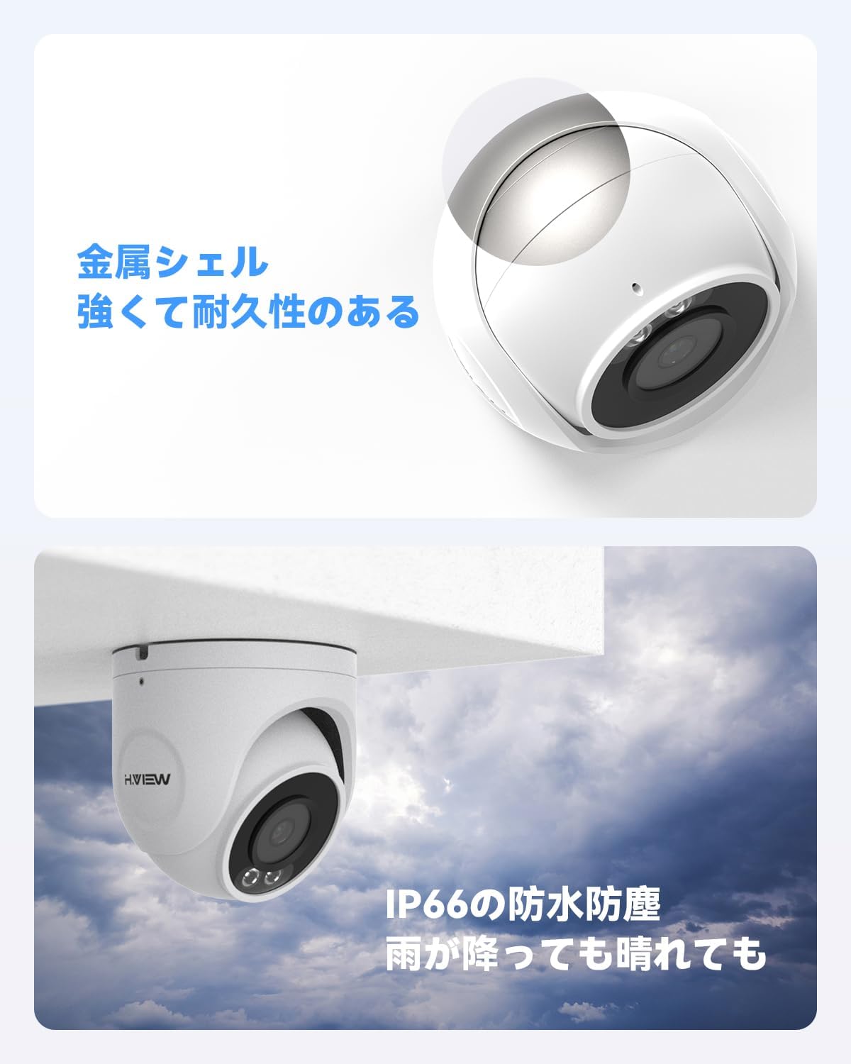 H.VIEW H.View 防犯カメラ 屋外 屋内 ドーム型 500万画素 PoE給電 有線