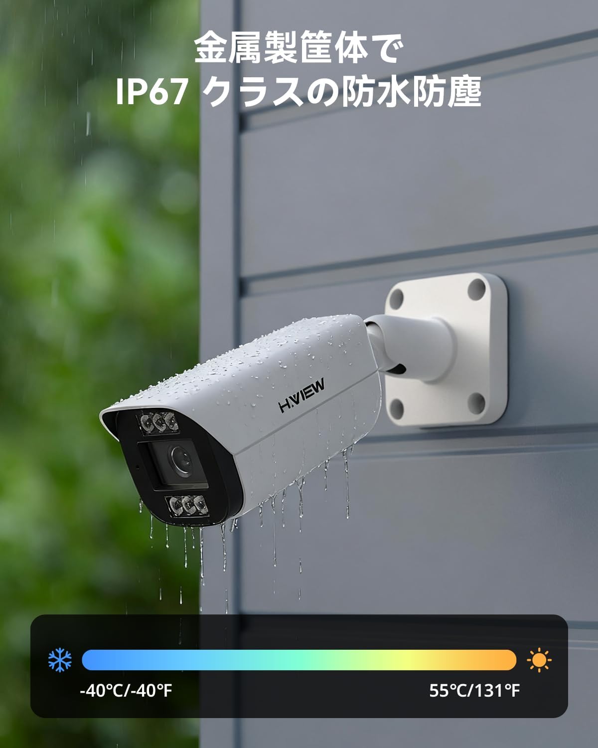 H.VIEW 防犯カメラ 増設 追加 用 屋外 家庭用 ドーム型 800万画素 4K