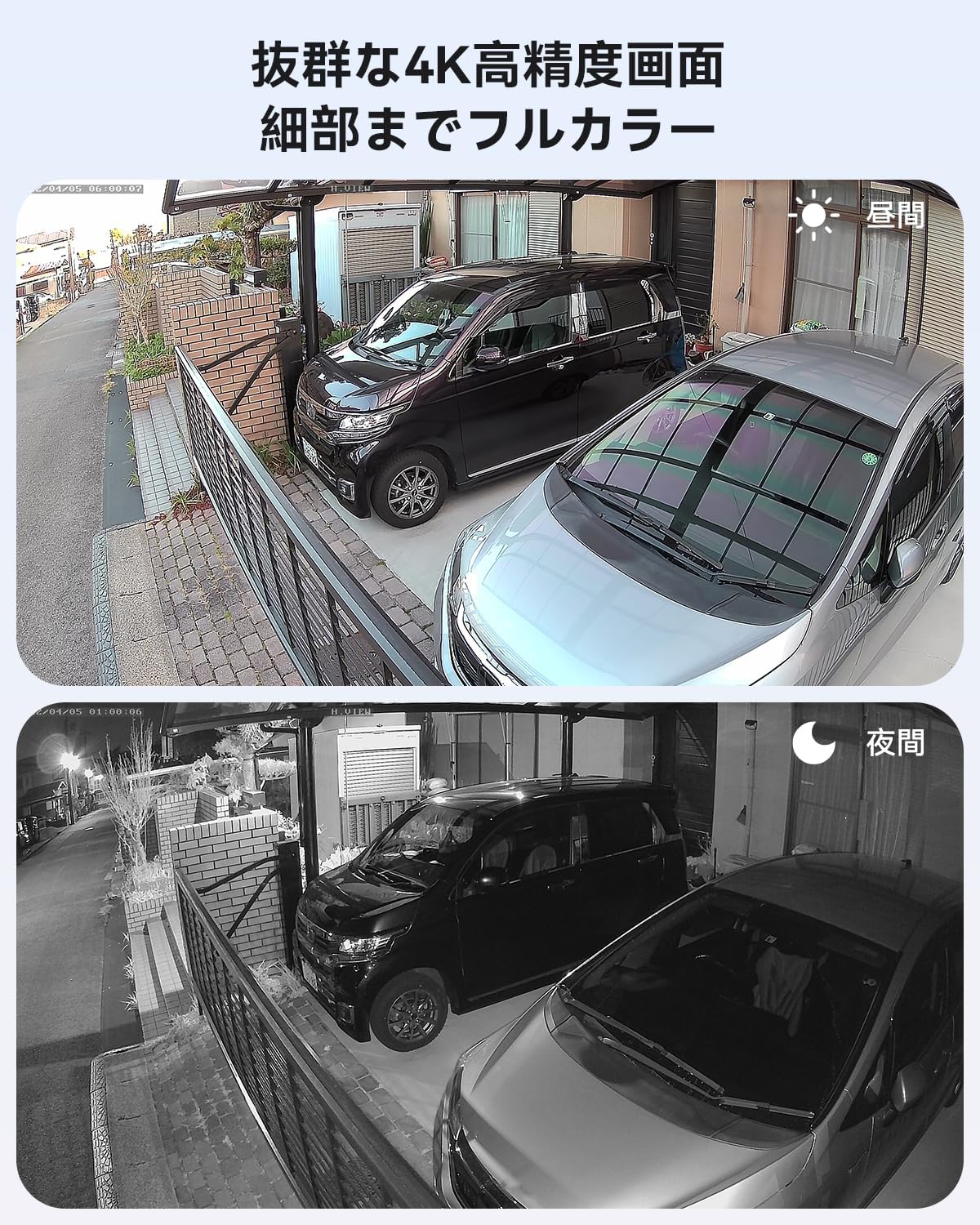 H.VIEW 【人体検知・発光威嚇・双方向音声】H.VIEW 防犯カメラ 屋内外