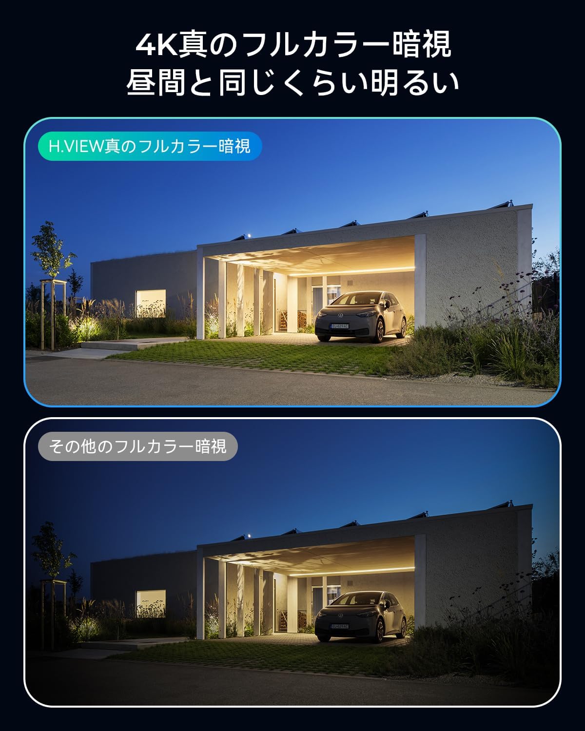 H.VIEW 2026年新モデル 防犯カメラ 4K800万画素 24時間フルカラー暗視