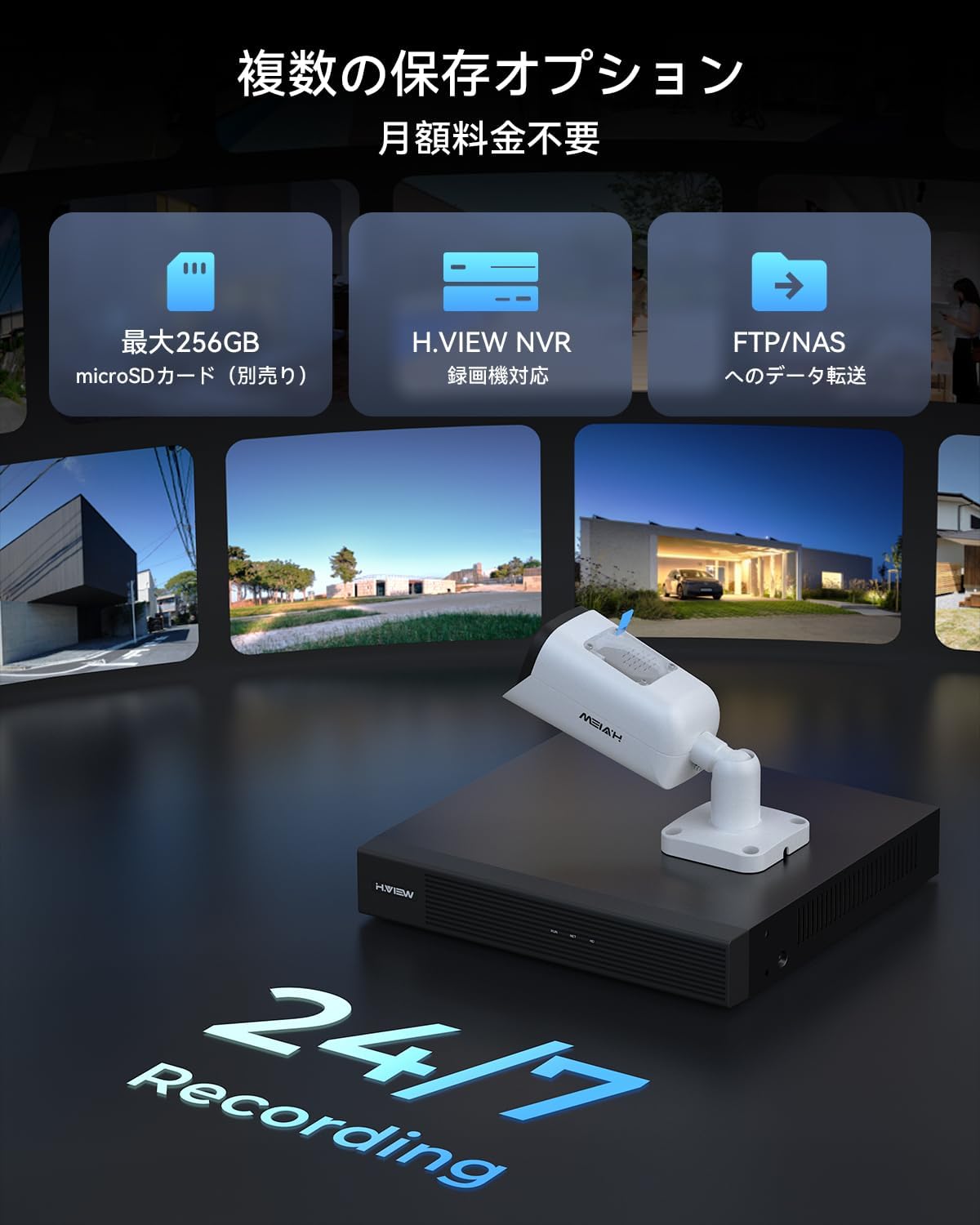 H.VIEW 2026年新モデル 防犯カメラ 4K800万画素 24時間フルカラー暗視