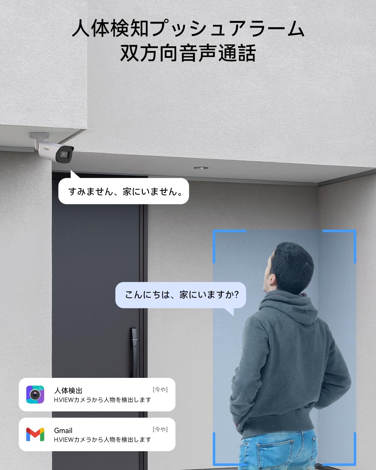 H.VIEW 2026年新モデル 防犯カメラ 4K800万画素 24時間フルカラー暗視