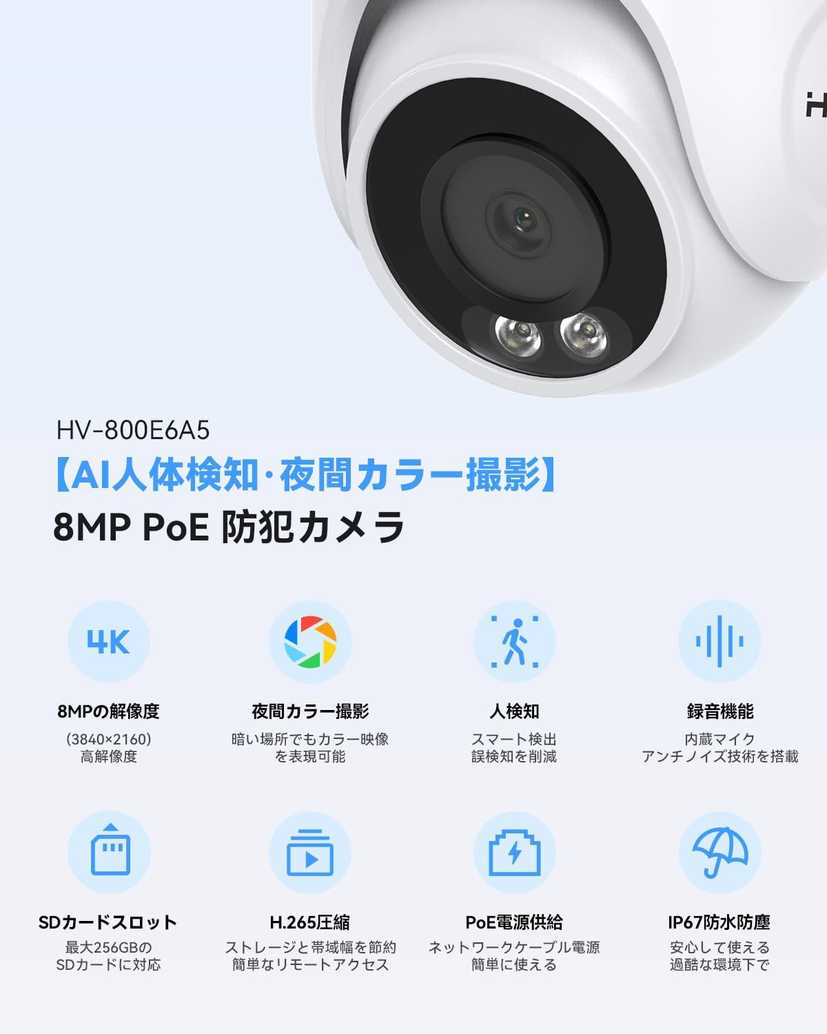 【4K画質・フルカラー撮影】H.VIEW 防犯カメラ 屋外 800万画素 4台セット NVR録画機セット POE AI検知 IP67 4TBHDD搭載 IPカメラ  監視カメラの画像