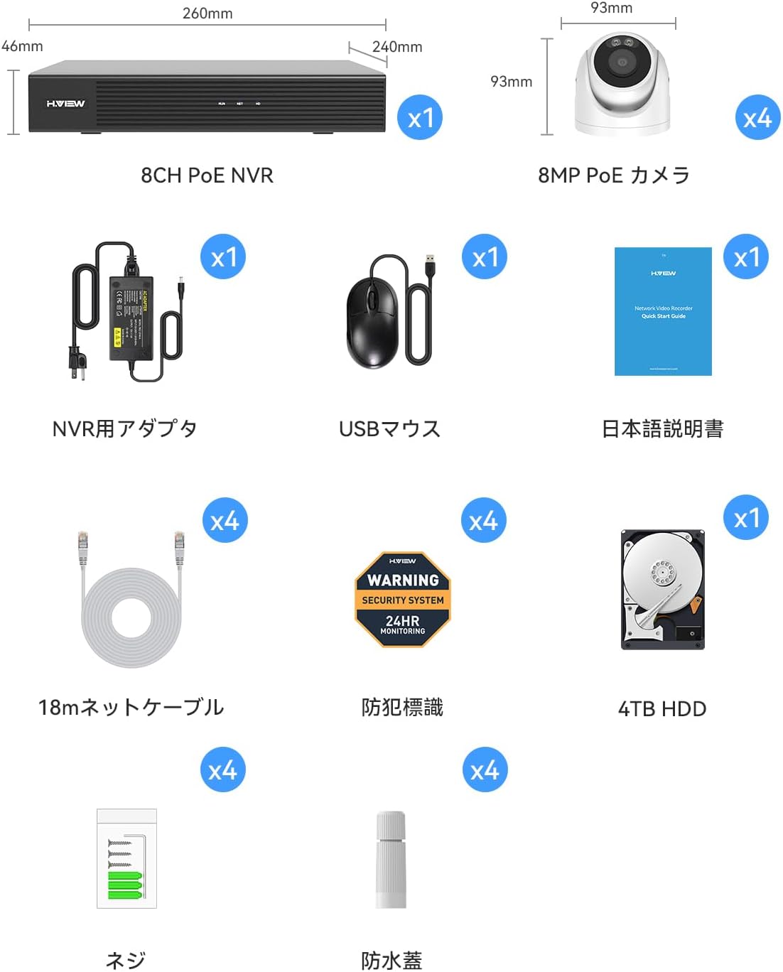【4K画質・フルカラー撮影】H.VIEW 防犯カメラ 屋外 800万画素 4台セット NVR録画機セット POE AI検知 IP67 4TBHDD搭載 IPカメラ  監視カメラの画像