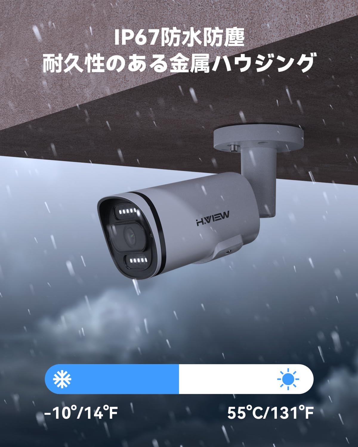 【4K画質・フルカラー撮影・双方向音声】H.View 防犯カメラ 屋外 POE 800万画素 4台セット NVR 録画機セット 監視 カメラ AI検知 IP67 IPカメラの画像