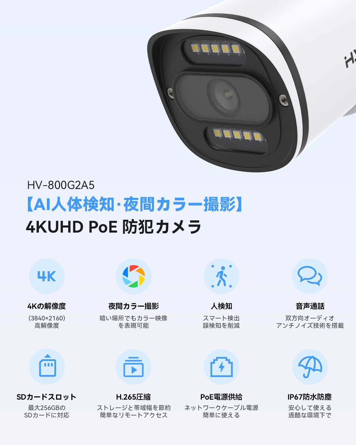 【4K画質・フルカラー撮影・双方向音声】H.View 防犯カメラ 屋外 POE 800万画素 4台セット NVR 録画機セット 監視 カメラ AI検知 IP67 IPカメラの画像