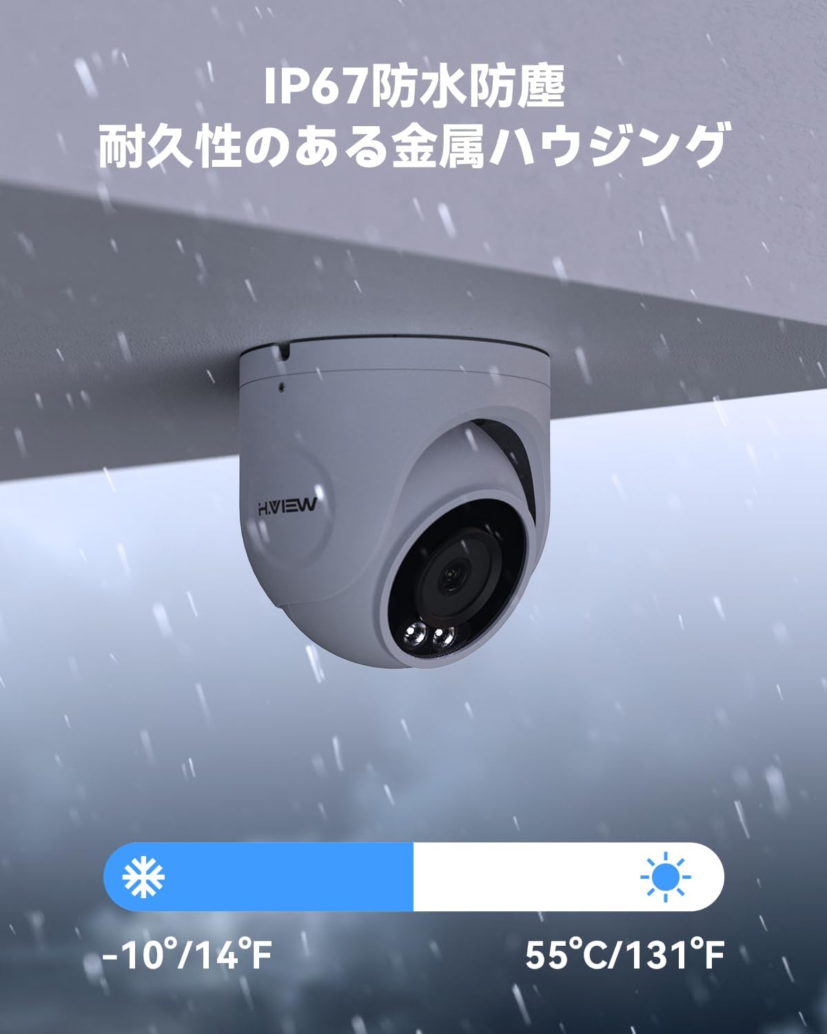 【4K画質・フルカラー撮影】H.VIEW 防犯カメラ 屋外 業務用 800万画素 6台セット 録画機付き POE 有線 IP67 4TBHDD付き IPカメラ 監視カメラの画像