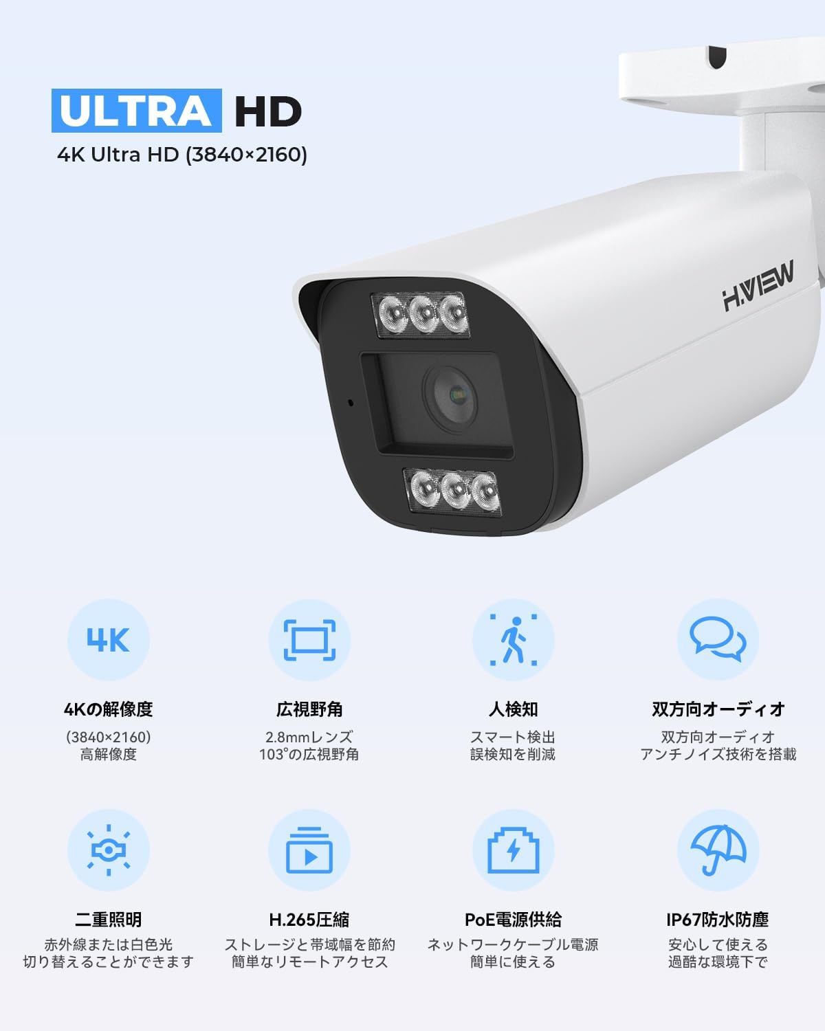【4K・発光威嚇・双方向音声】H.VIEW 防犯カメラ 屋外 業務用 800万画素 6台セット NVR 録画機付き POE IP67 HDD4TB搭載 IPカメラ 監視カメラの画像