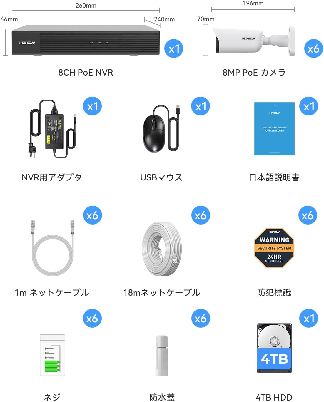 【4K・発光威嚇・双方向音声】H.VIEW 防犯カメラ 屋外 業務用 800万画素 6台セット NVR 録画機付き POE IP67 HDD4TB搭載 IPカメラ 監視カメラの画像