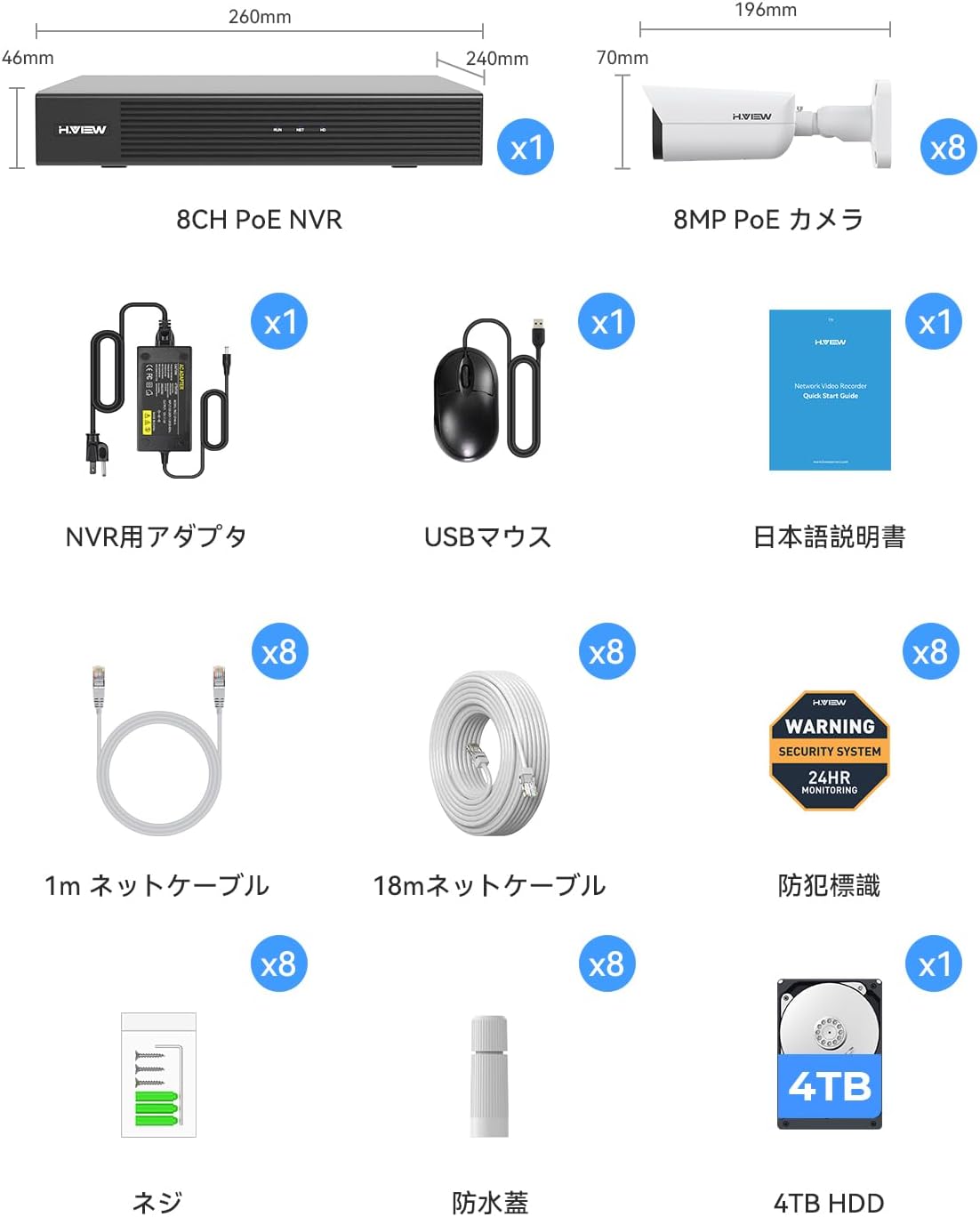 【4K画質・発光威嚇・双方向音声】H.VIEW 防犯カメラ 屋外 8台 NVR 録画機セット 業務用 800万画素 POE IP67 4TB HDD搭載  IPカメラ  監視カメラの画像
