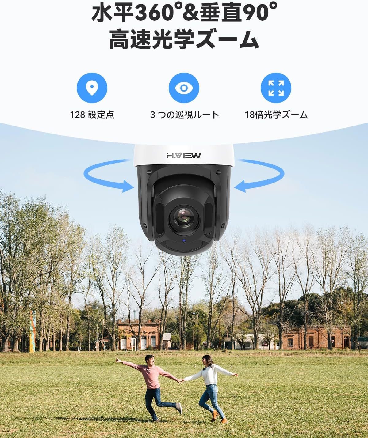 H.VIEW H.View 防犯カメラ PTZカメラ 遠赤外線カメラ 屋外 屋内 500万