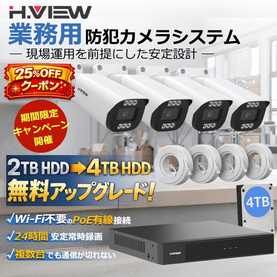 H.VIEW poe防犯カメラ HV-800S2 2台 H.VIEW 8 Channels 4K 8MP PoE