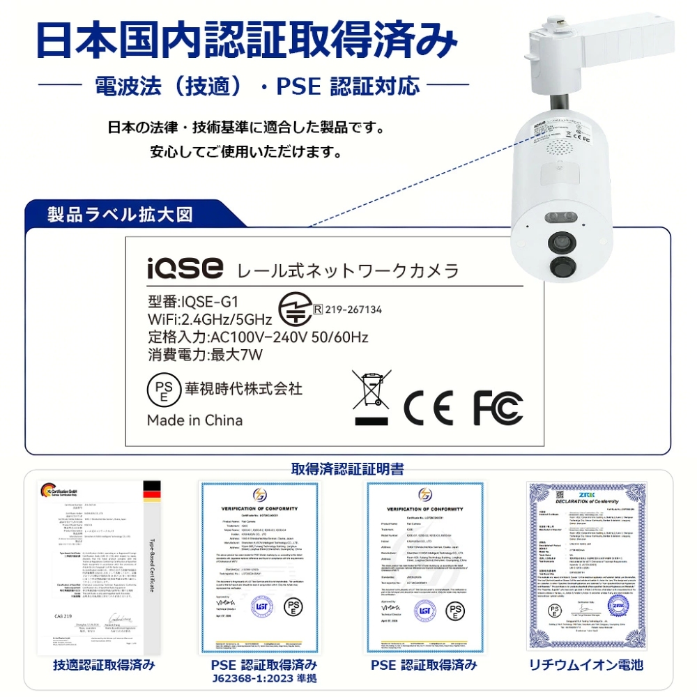 ダクトレール用 防犯カメラ 屋内 WiFi対応 無線 室内 ワイヤレス