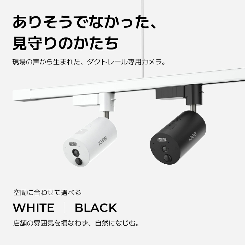ダクトレール用 防犯カメラ 屋内 WiFi対応 無線 室内 ワイヤレス