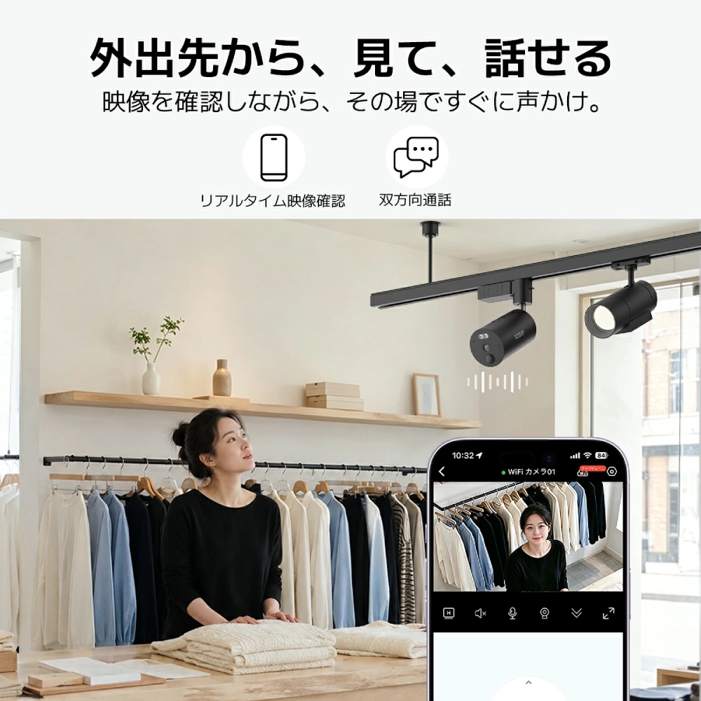 ダクトレール用 防犯カメラ 屋内 WiFi対応 無線 室内 ワイヤレス